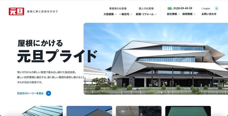 トップページ