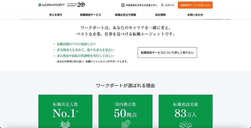 トップページ