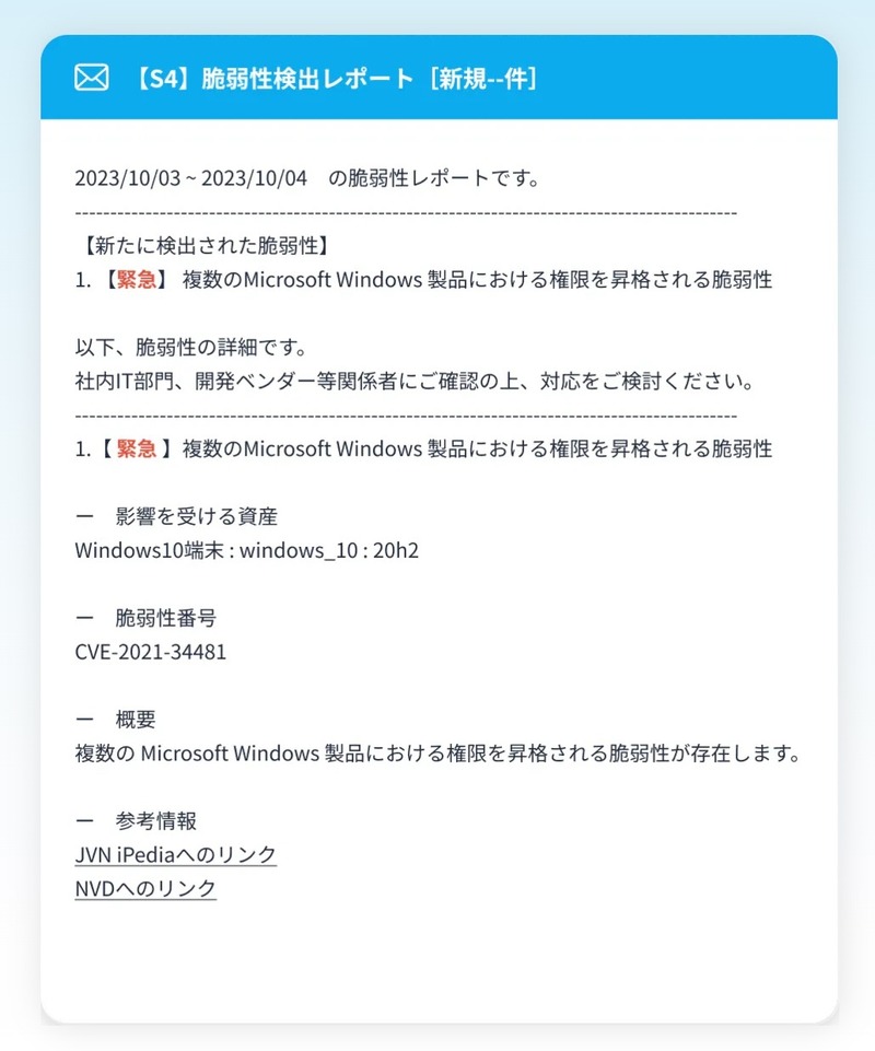メールサンプル