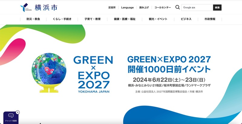 トップページ