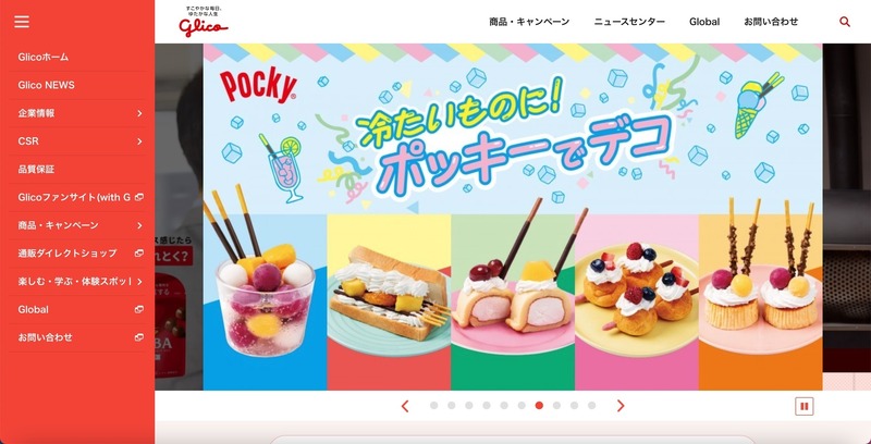 グリコの基幹システム障害、一部商品出荷を 6 / 25 以降再開