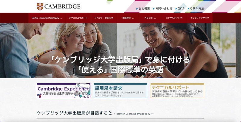 トップページ