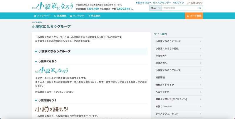 公式サイト