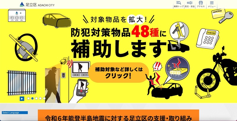 トップページ