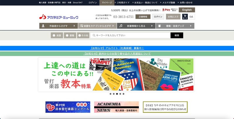 トップページ