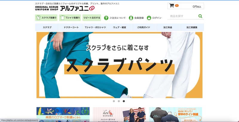 トップページ