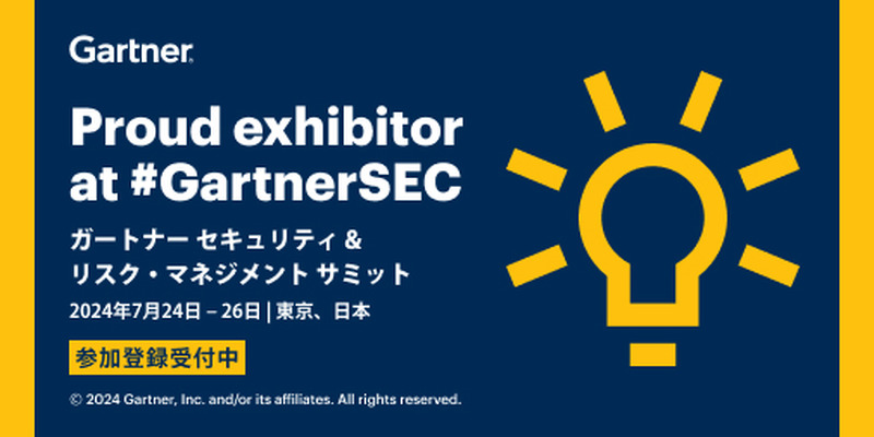 Gartner Security & Risk Management Summit 2024 イメージ