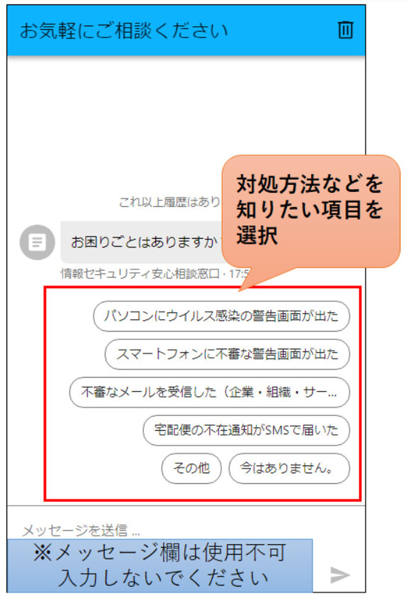 現在の状況に近い選択肢を選ぶと、対処方法が表示される