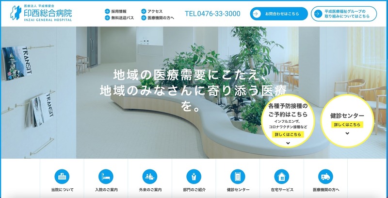 トップページ