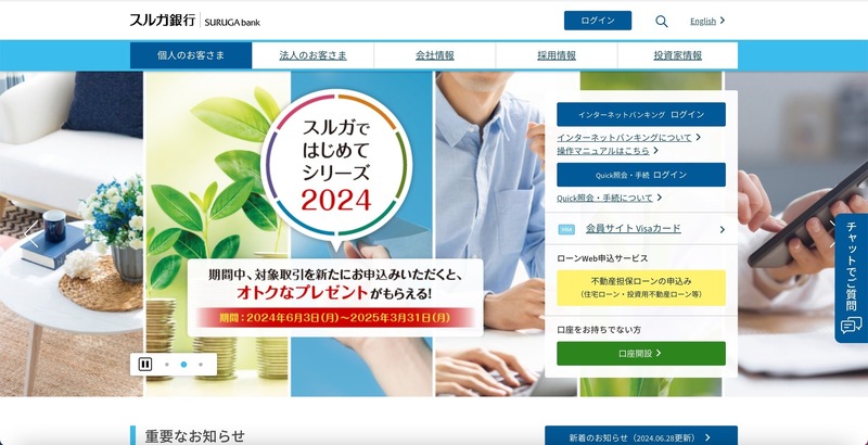 トップページ