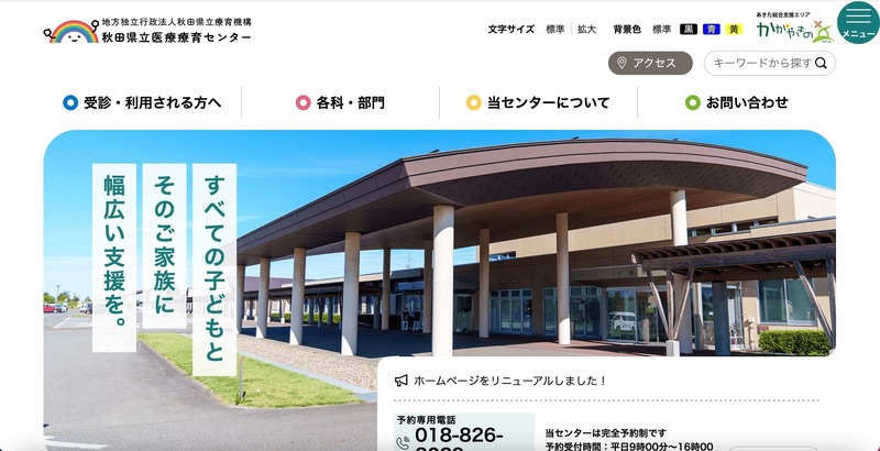 トップページ