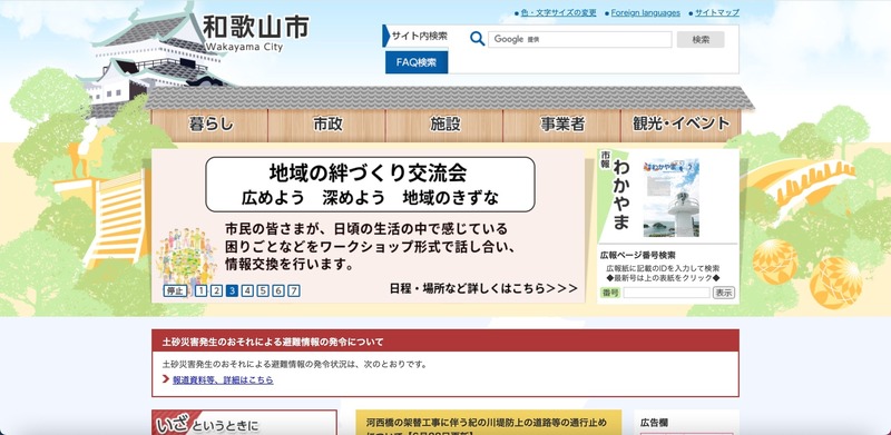 トップページ