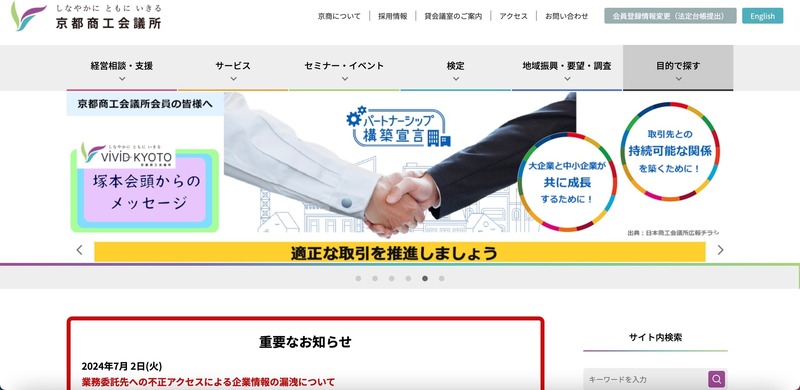 トップページ