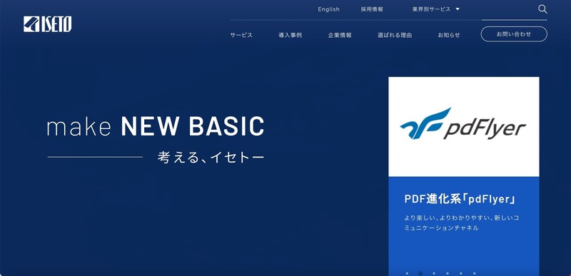 トップページ