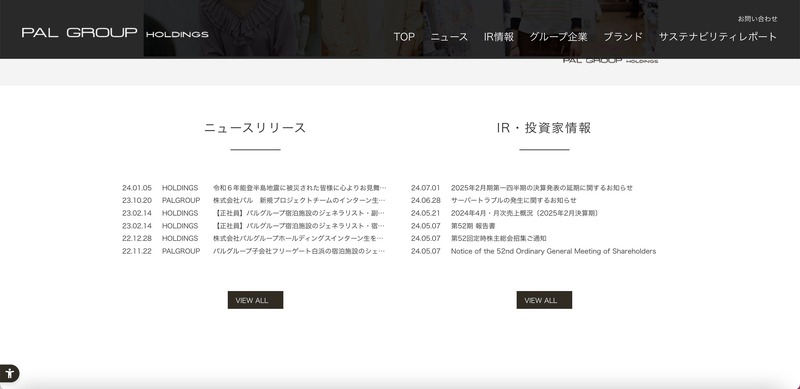 トップページ