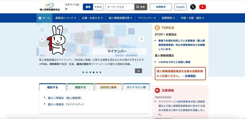 トップページ