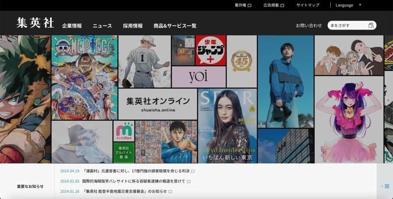 トップページ
