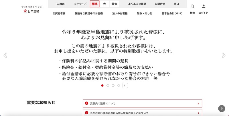 トップページ