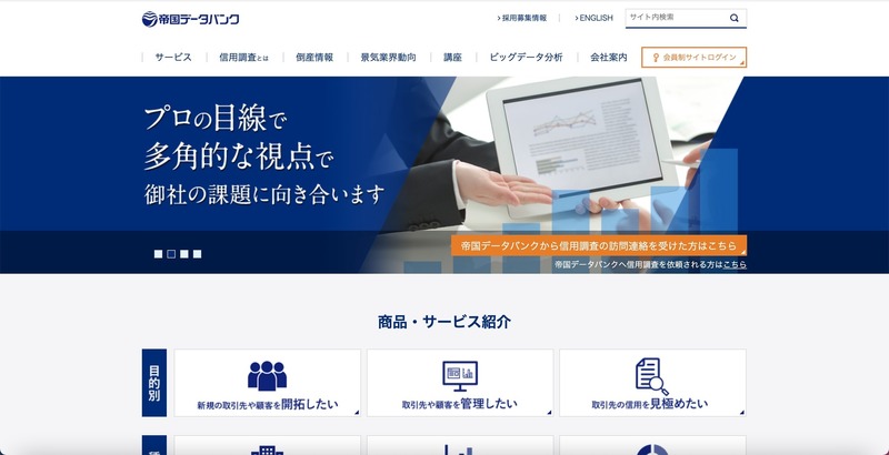 トップページ