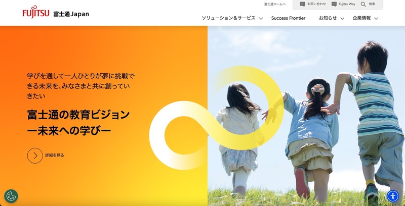 トップページ
