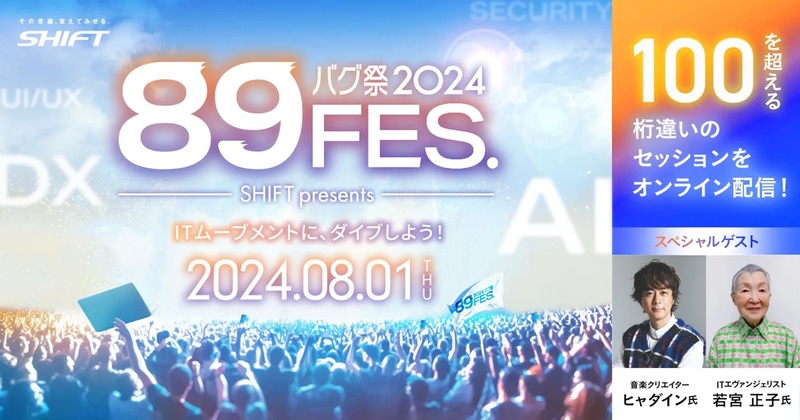「89祭2024」イメージ