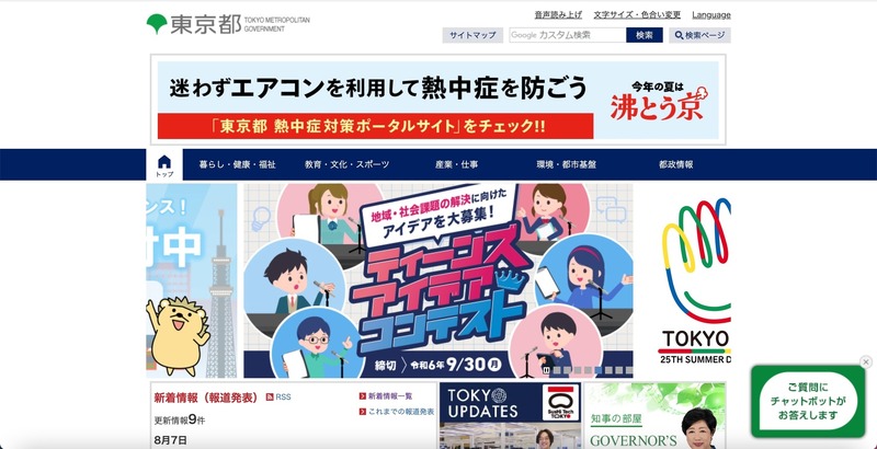 トップページ