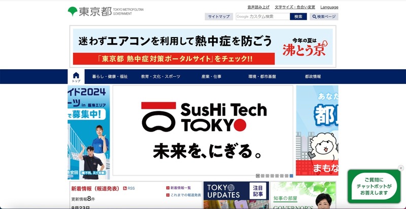 トップページ