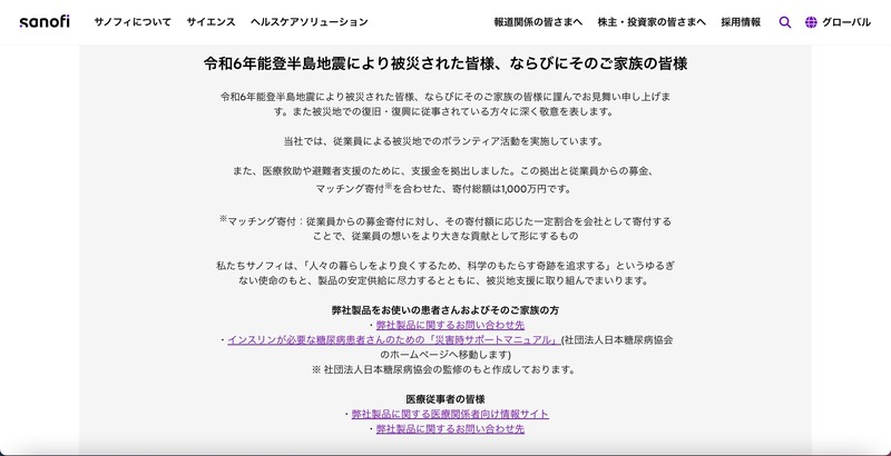 トップページ