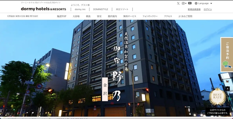 トップページ