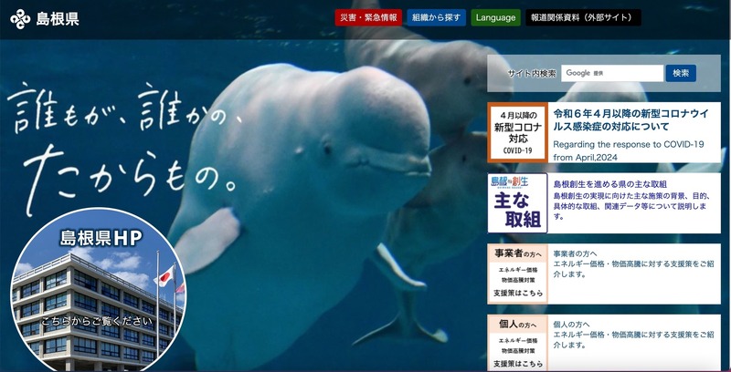 トップページ
