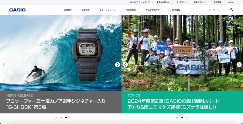 トップページ