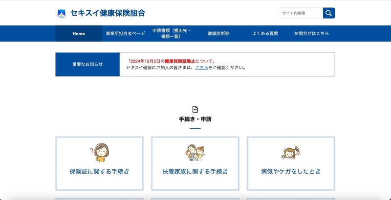 トップページ