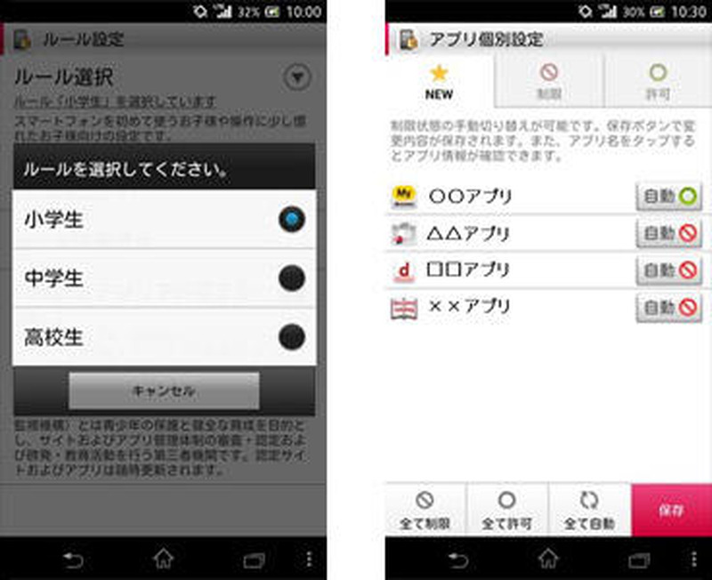 画面イメージ