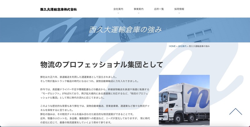 公式サイト