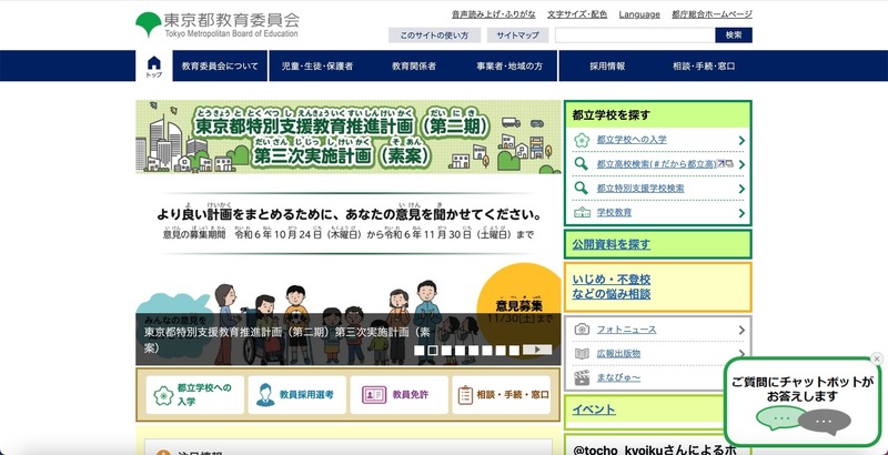 トップページ