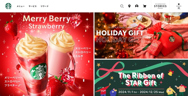 スターバックスの予約ページの入力内容が誤表示された可能性