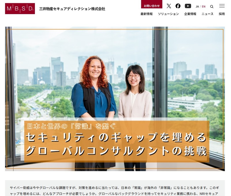 https://www.mbsd.jp/news/20241213/nri-mbsd-conversation02/
