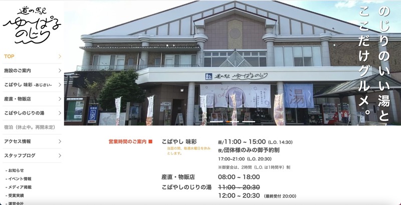 トップページ