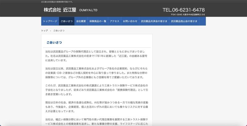 公式サイト