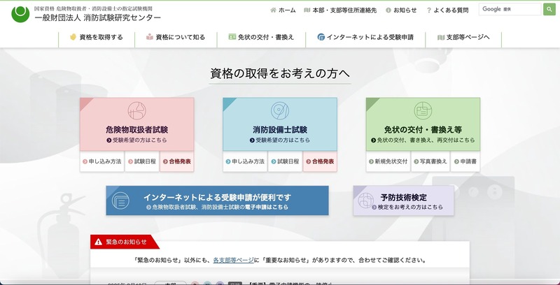 トップページ