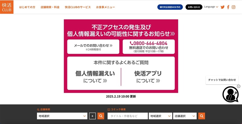 トップページ