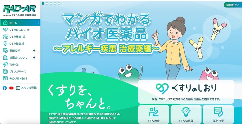 トップページ