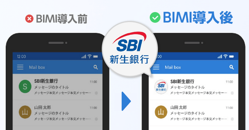 メールに表示されるSBI新生銀行のロゴ