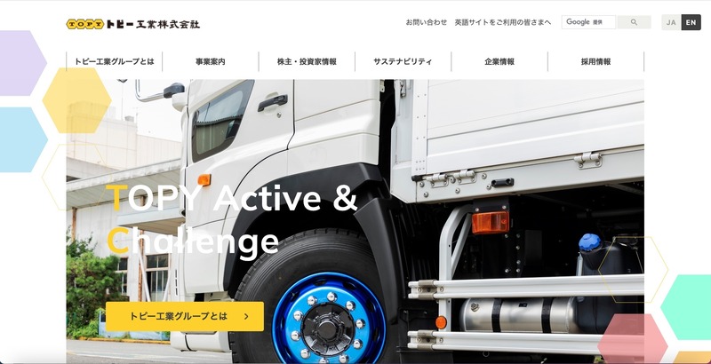 トップページ