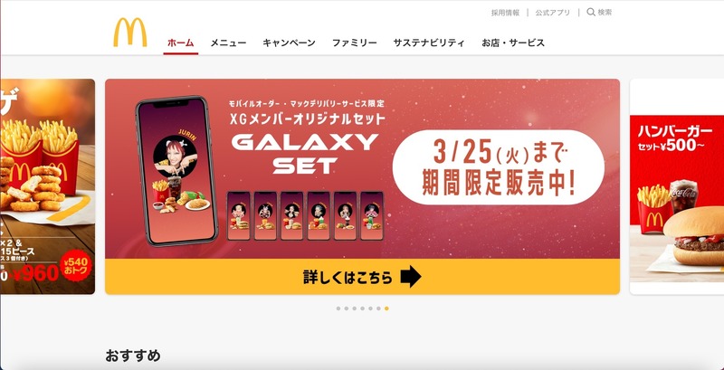 トップページ