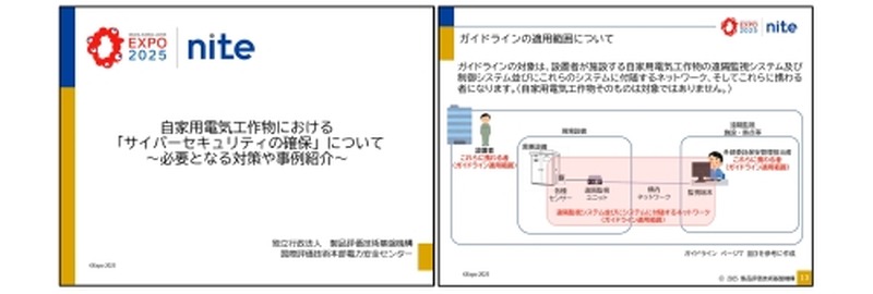 サイバーセキュリティに関する解説動画