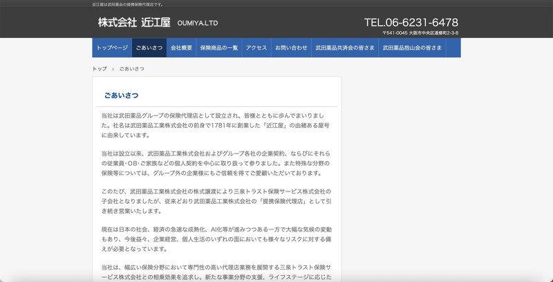 トップページ