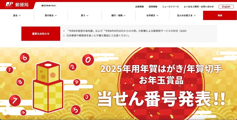 トップページ