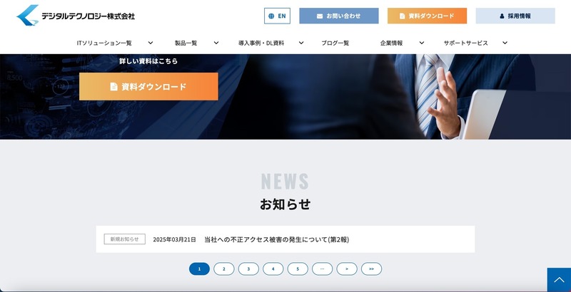 トップページ