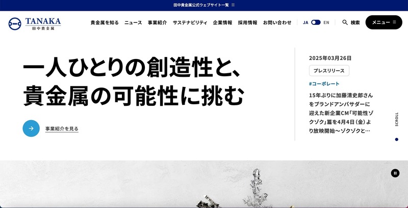トップページ